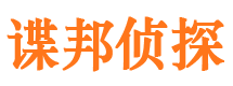 黄梅市私家侦探